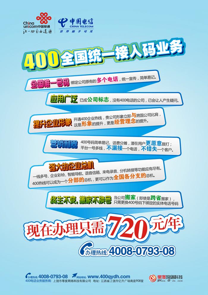 400附加功能收費表